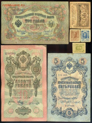 7 банкнот 1905 1917 годов до 22 08го - img147