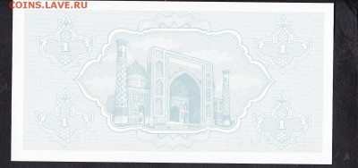 Узбекистан 1992 1с пресс до 18 08 - 583а