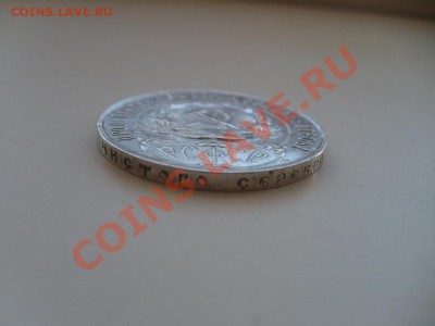 1 рубль 1921 г. до 05.12.10 в 21.00 мск - S7302802.JPG