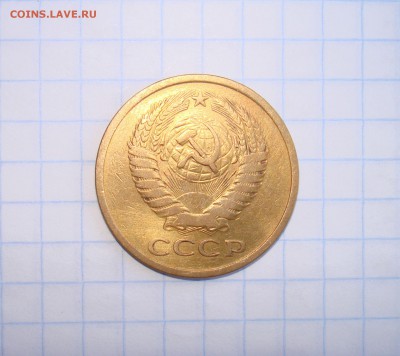 Монеты 1970 года. - DSC00917.JPG