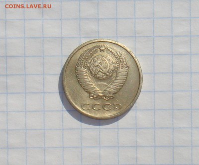 Монеты 1970 года. - DSC00925.JPG