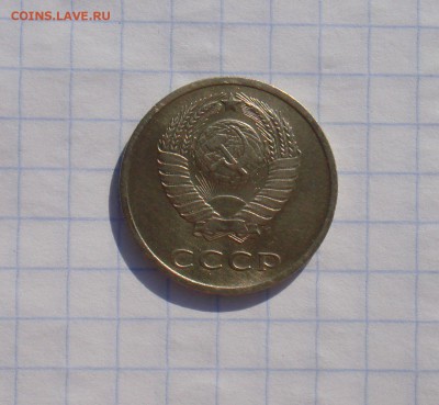 Монеты 1970 года. - DSC00926.JPG