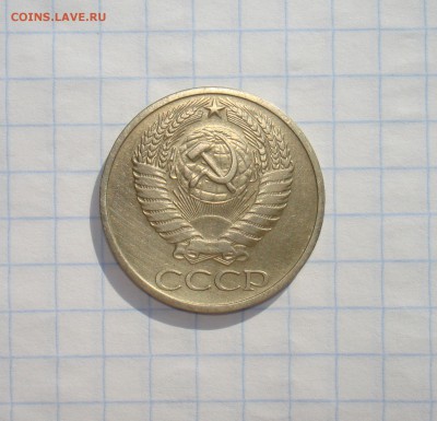 Монеты 1970 года. - DSC00928.JPG