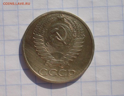 Монеты 1970 года. - DSC00930.JPG