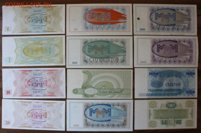 Билеты МММ 12шт. все разные UNC - IMG_8944.JPG