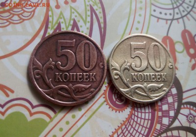50 копеек 1997 сп, КРАСНАЯ до 20.08.2016 (19:30 мск) - 50к КР1