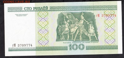 Беларусь 1992 100р пресс до 18 08 - 591а