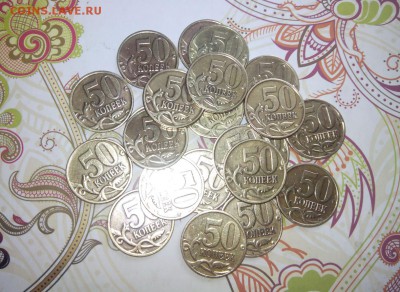 50 копеек 1998 = 22 ШТ., 13 СП и 9 М. 20.08.2016 (19:30 мск) - 50к2