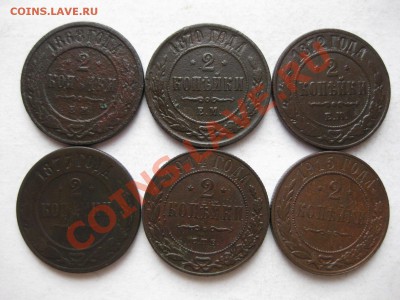 2 копейки 1868,70,72ем,1877,1914 спб,1915_,_,_,до 4.12.10 - IMG_6078.JPG
