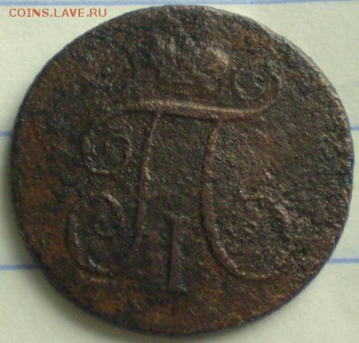 денга 1797г км.до 19.08 22.00 - P1012050.JPG