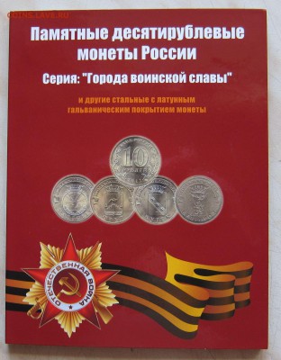 ПОЛН. НАБОР 10р. ГВС и др.(55 шт.,UNC)в АЛЬБОМЕ 17.08. 22-00 - гв_1
