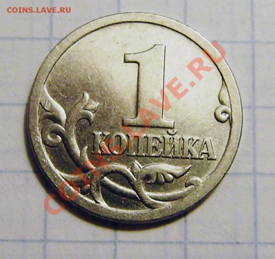1к. 2005сп - редкие!!! (шт. 3.21А и 3.21Б) до 22.00 6 дек. - PB190008.JPG