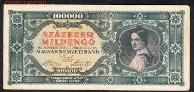 Венгрия 1946  100000 п до 18 08 - 622