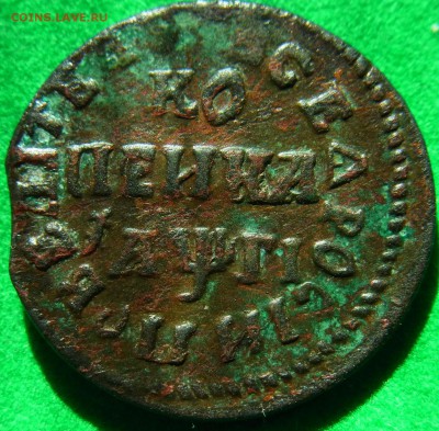 Копейка 1713 нд - RIMG0130.JPG