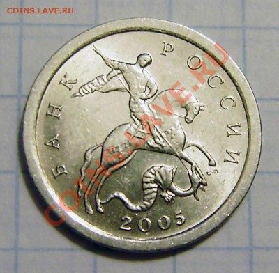 1к. 2005сп - редкие!!! (шт. 3.21А и 3.21Б) до 22.00 6 дек. - PB190013.JPG