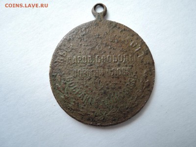 жетон с надписями Петергов свобода собрание союзов - DSCN3763.JPG