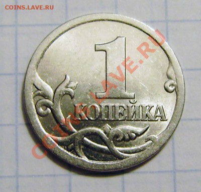 1к. 2005сп - редкие!!! (шт. 3.21А и 3.21Б) до 22.00 6 дек. - PB190012.JPG