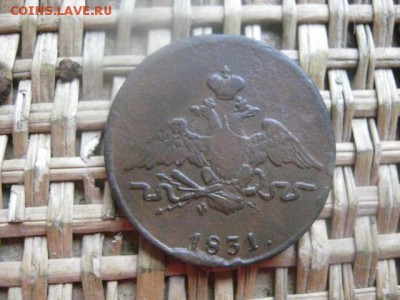 Копейка 1831 ЕМ. В альбом. До 22.08.2016г. - 22.08 006.JPG