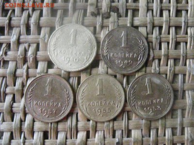 Копейки, 5 шт. 1940-1957г. До 22.08.2016г. - 22.08 029.JPG