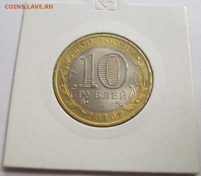 10 рублей Чеченская республика 2010 - 100_5926