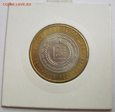 10 рублей Чеченская республика 2010 - 100_5921