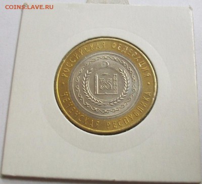 10 рублей Чеченская республика 2010 - 100_5924