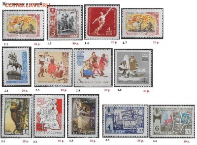 СССР 1961-1962. ФИКС - 1961.2 Негашеные из серий