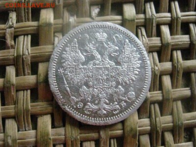 15 копеек 1907г. До 22.08.2016г. - 22.08 070.JPG