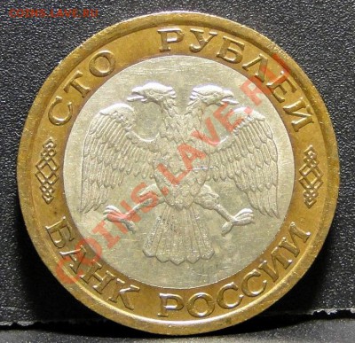 50 руб ммд,100 руб ммд 1992 год Хорошие до 3.12 в 22.00 мск - DSC05205.JPG