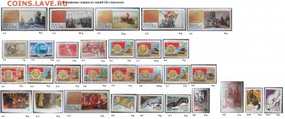 СССР 1967-1968. ФИКС - 2.1967. Из серий