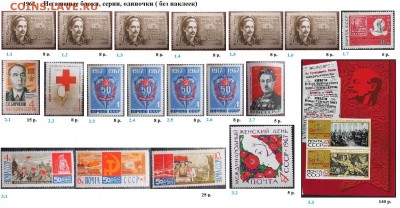 СССР 1967-1968. ФИКС - 1.1967. Блоки, марки