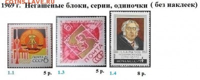 СССР 1969. ФИКС - 1.1969. Блоки, марки