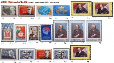 СССР 1976-1977. ФИКС - 1.1976. Блоки, серии,  марки