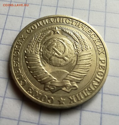 1 РУБЛЬ 1989 год. - IMG_20160816_131947