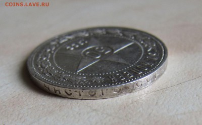 50 КОП. 1922г. (ПРИЯТНАЯ)  до 18.08. 22-00 мск - 50к22_6