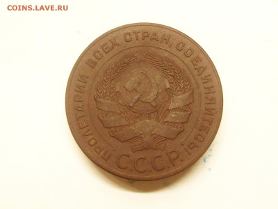 5 копеек 1924 - Изображение