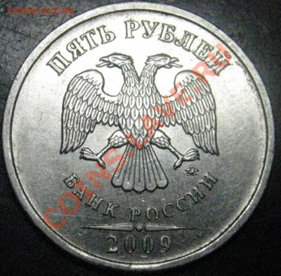 5 РУБ 2009 ммд медь шт? - IMG_1208