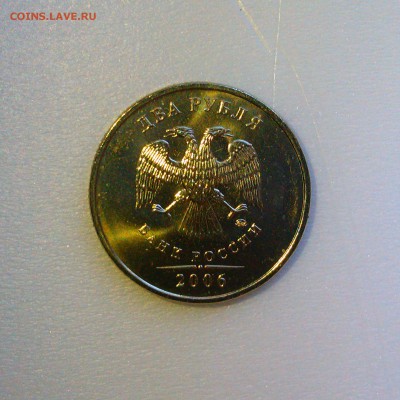2 рубля 2006 ммд Яркий UNC! До 20.08 в 22.00 мск - IMAG3664