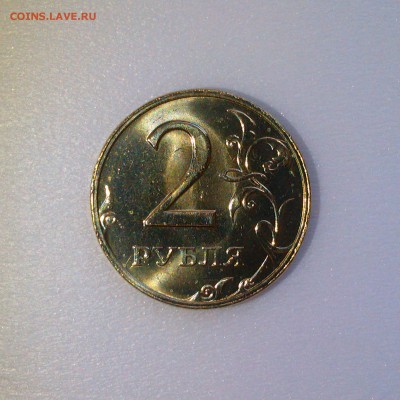 2 рубля 2006 ммд Яркий UNC! До 20.08 в 22.00 мск - IMAG3662