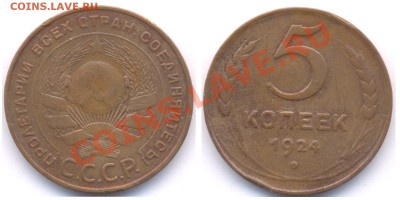 Нечастые советы в G...овёном сохране. - 5  коп 1924