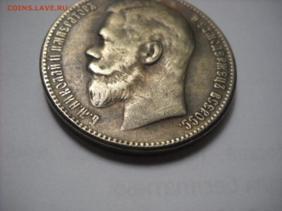 1 рубль 1909 г. - DSCN8965[1].JPG