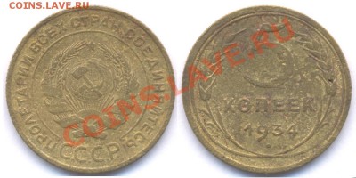 Нечастые советы в G...овёном сохране. - 5 копеек 1934