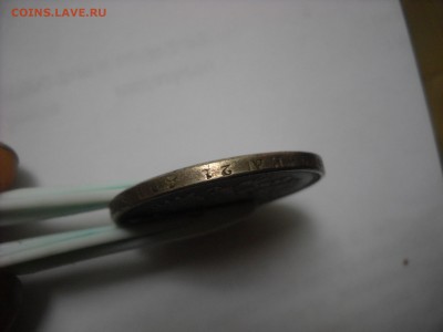 1 рубль 1909 г. - DSCN8971[1].JPG
