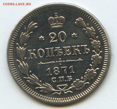 20 коп 1871 до 22.00 мск 21.08.2016 - А ск