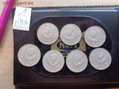 лот с рубля: 15 к 1952 г  7 шт  до 18.8  в 21-00 мск - DSC03249.JPG