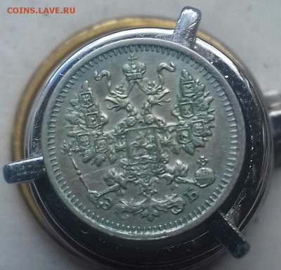 5 копеек 1911 г.в. - 20160816_151357-1