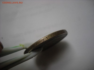 1 рубль 1913 г. - DSCN8985[1].JPG