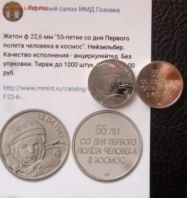 ДК Жетон ММД Гагарин 55 лет Полета ФИКС 20.08 22.00 - P1260961.JPG