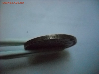 1 рубль 1902 г. - DSCN8991[1].JPG