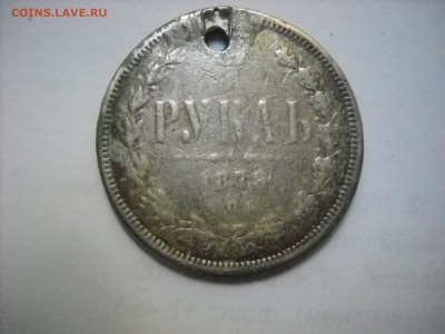 1 рубль 1878 спб. - DSCN8996[1].JPG